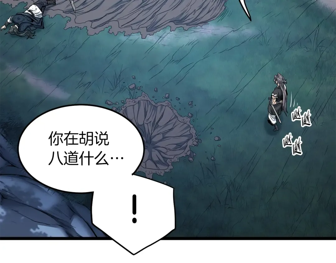 第186话 剑圣梅宗学 第142页