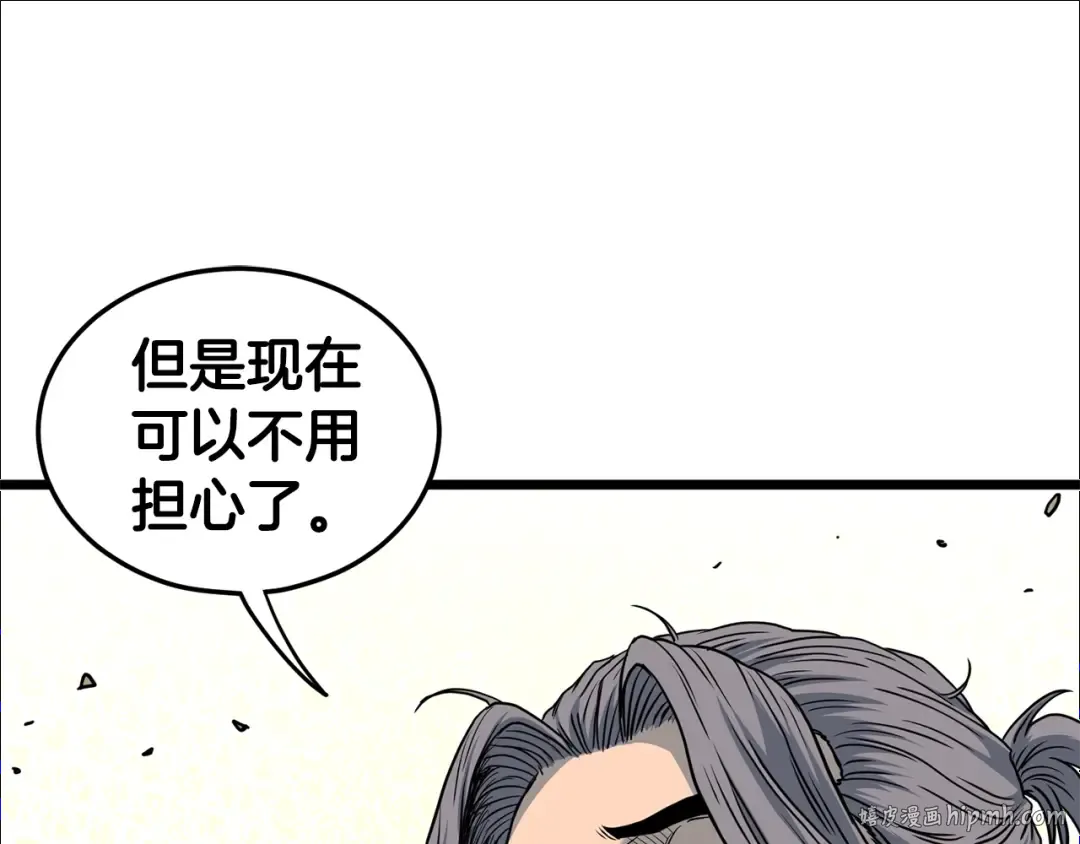 第186话 剑圣梅宗学 第144页