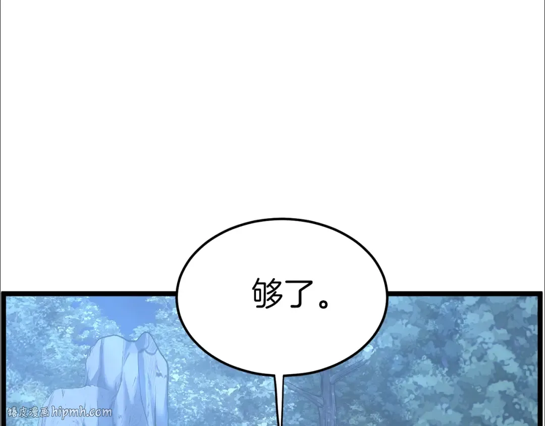 第186话 剑圣梅宗学 第152页