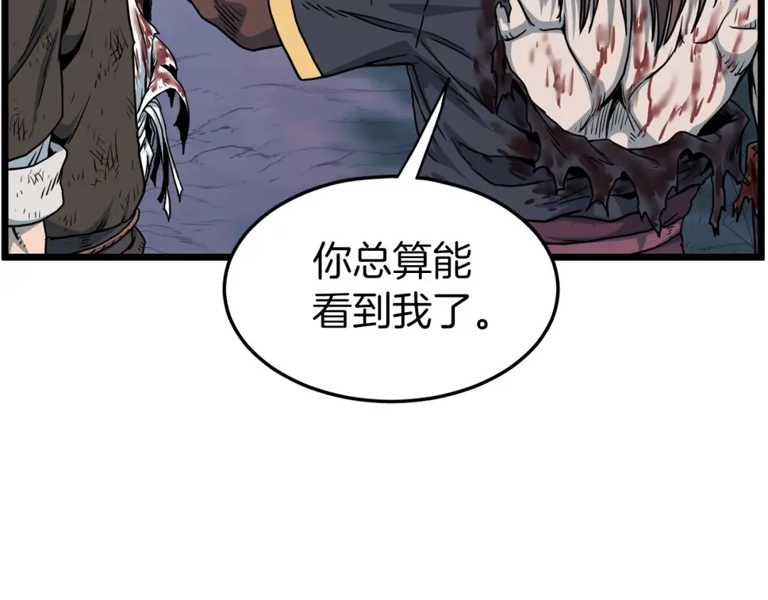 第186话 剑圣梅宗学 第154页