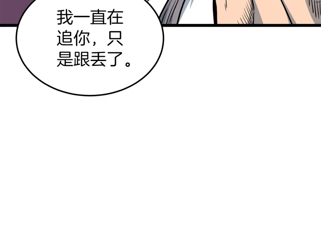 第186话 剑圣梅宗学 第157页