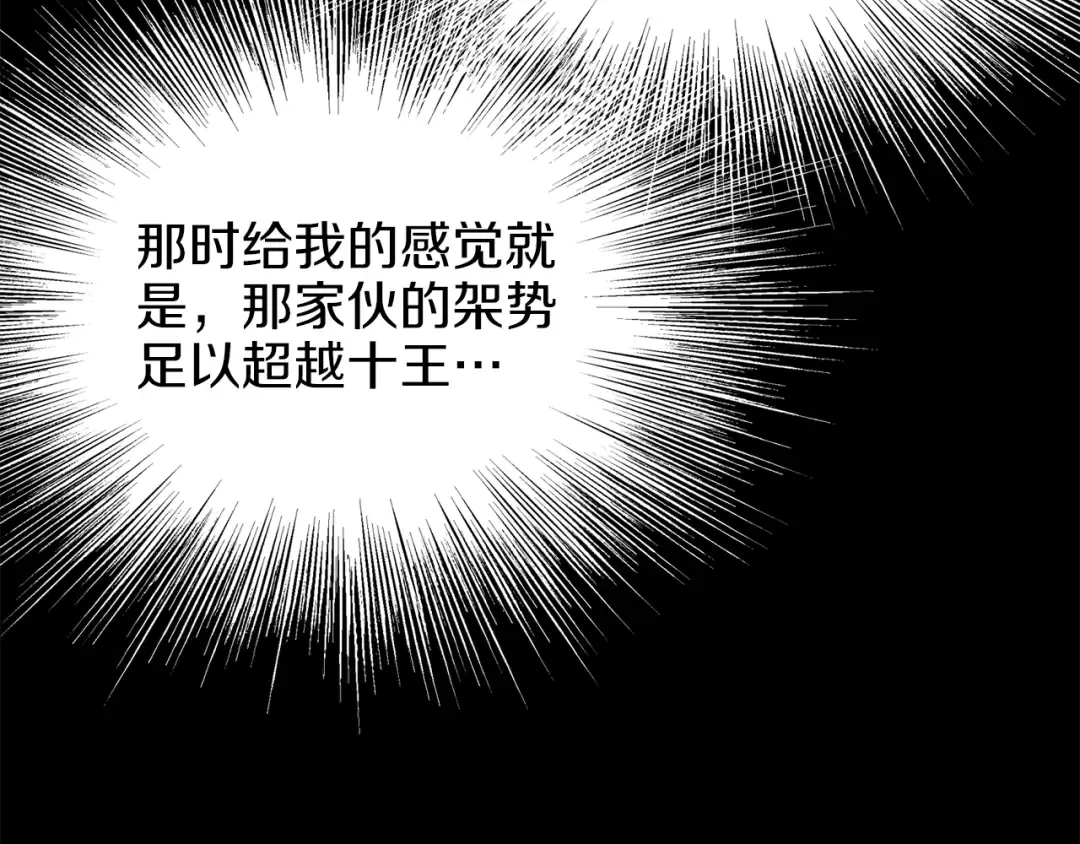 第186话 剑圣梅宗学 第175页