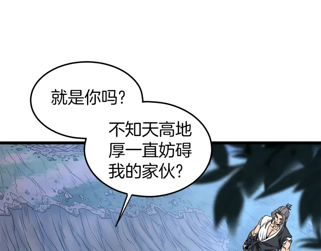 第186话 剑圣梅宗学 第179页