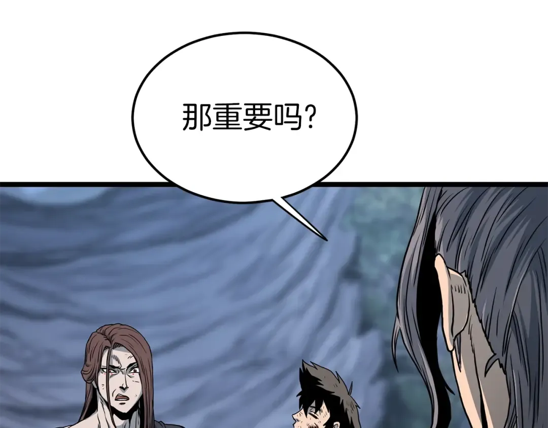 第186话 剑圣梅宗学 第182页