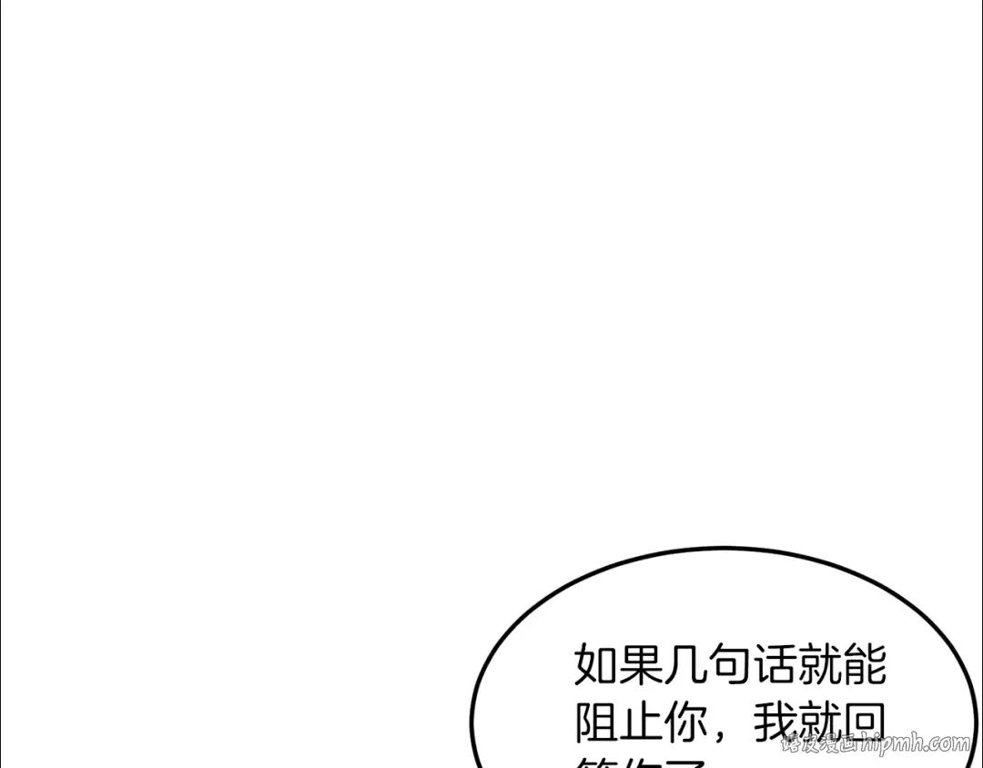 第186话 剑圣梅宗学 第184页