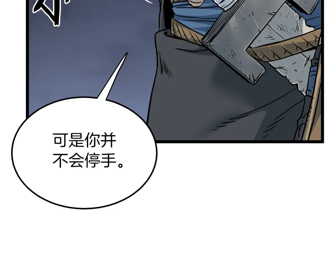 第186话 剑圣梅宗学 第186页