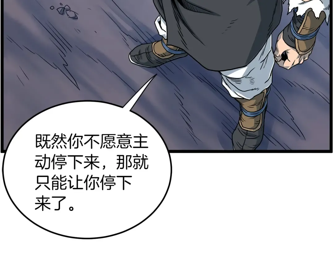 第186话 剑圣梅宗学 第190页