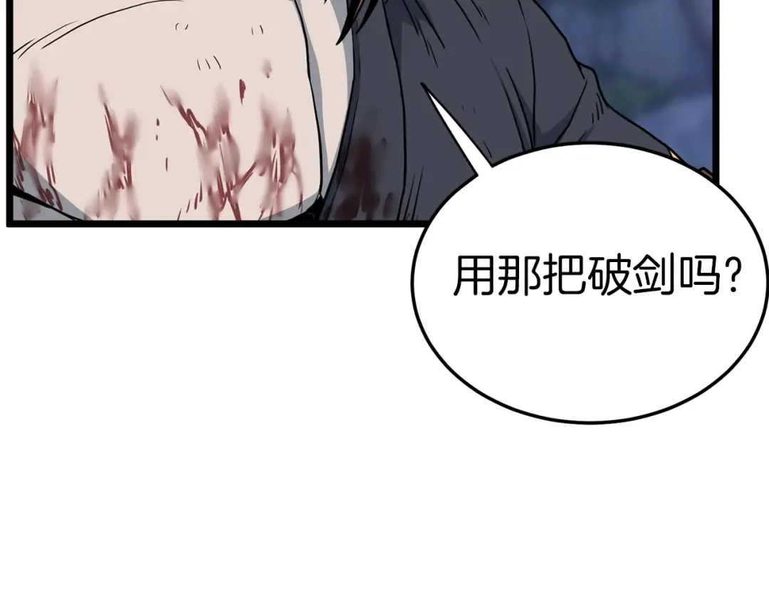 第186话 剑圣梅宗学 第193页