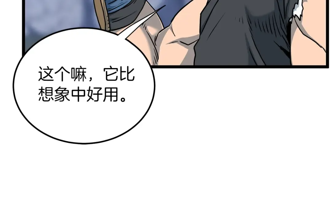 第186话 剑圣梅宗学 第196页