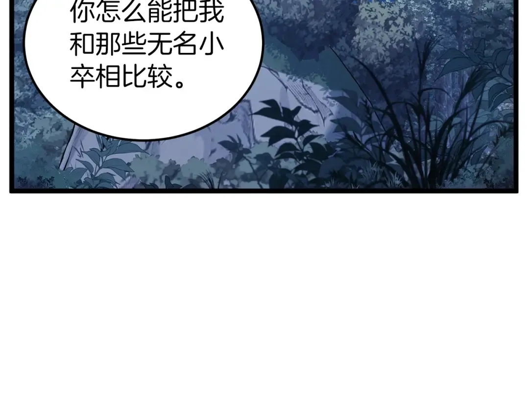 第186话 剑圣梅宗学 第199页