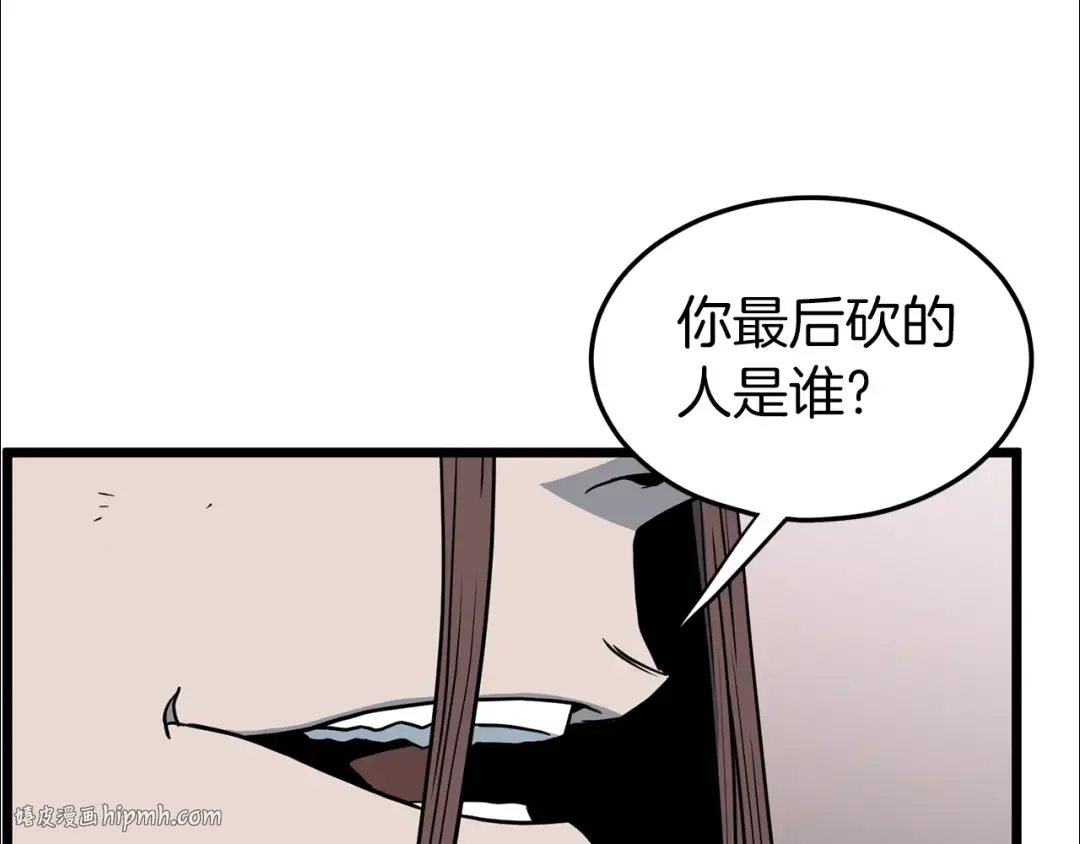 第186话 剑圣梅宗学 第200页