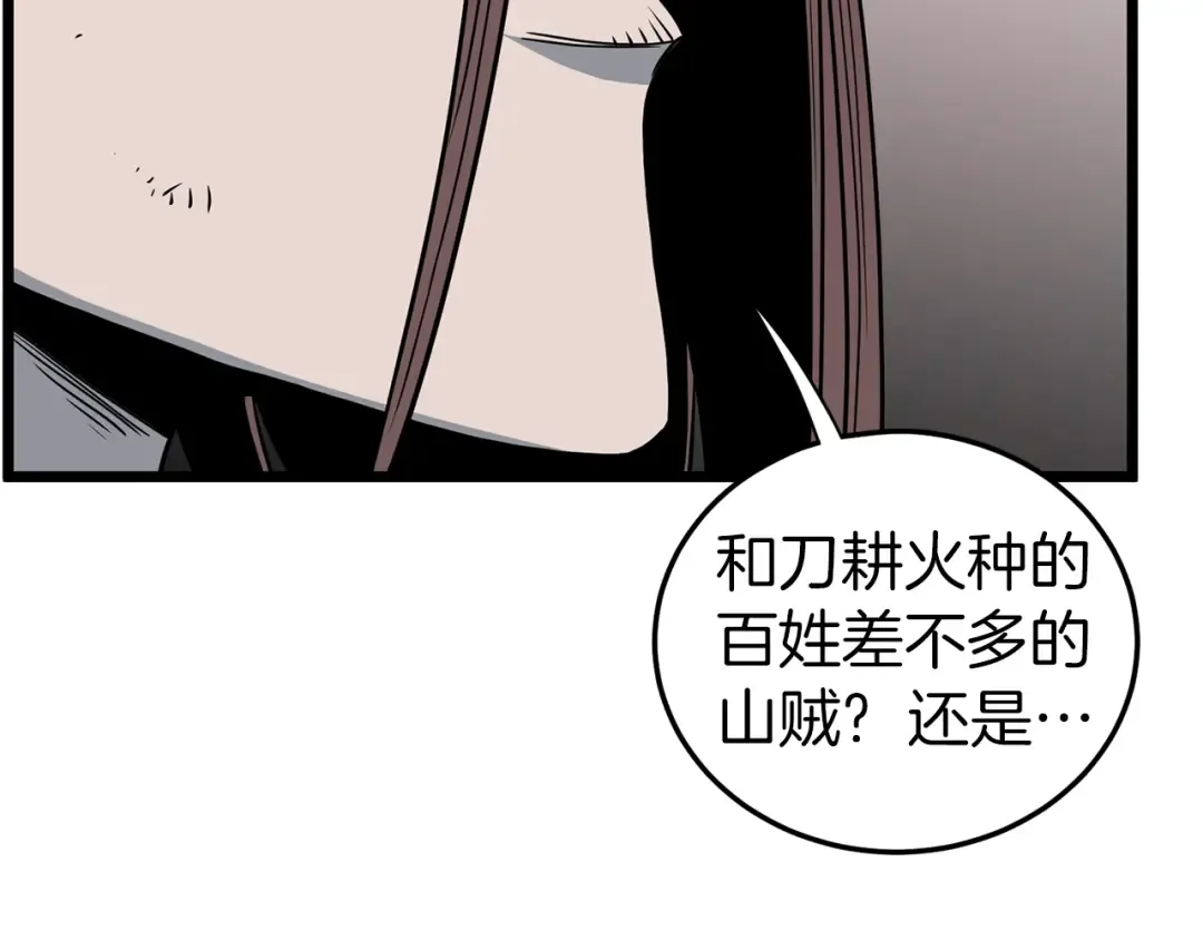 第186话 剑圣梅宗学 第201页