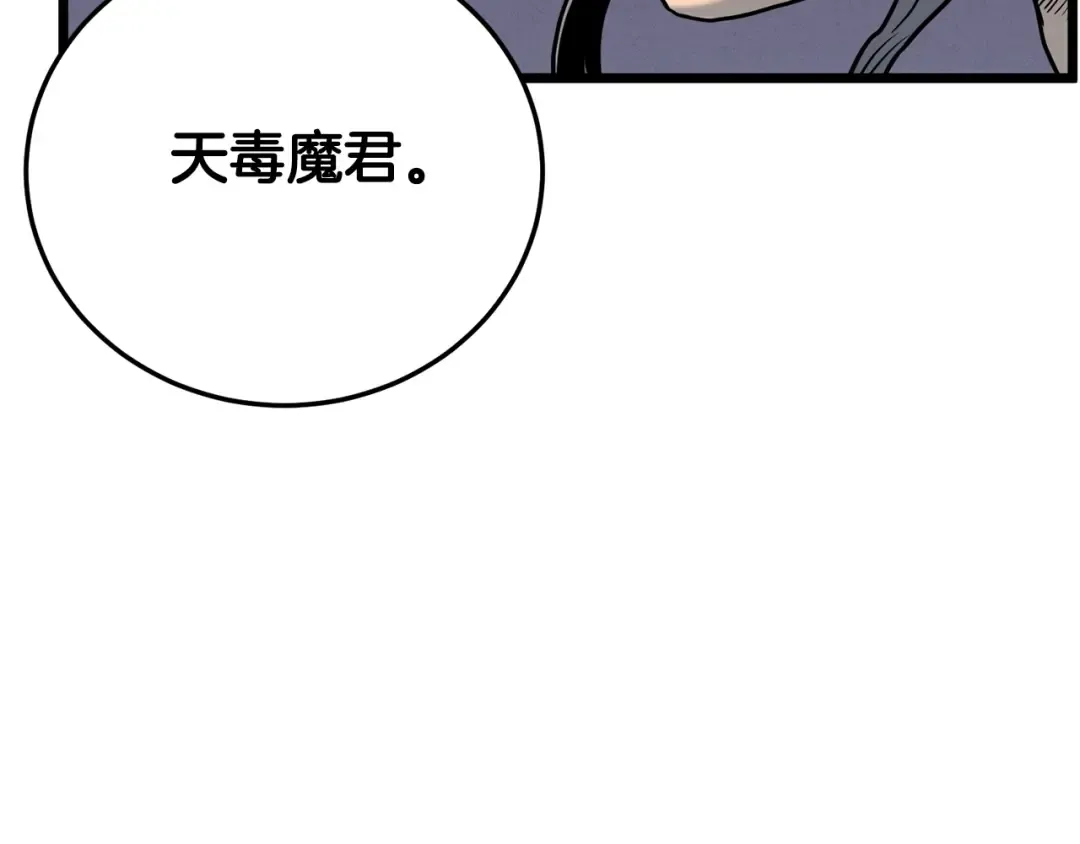第186话 剑圣梅宗学 第203页