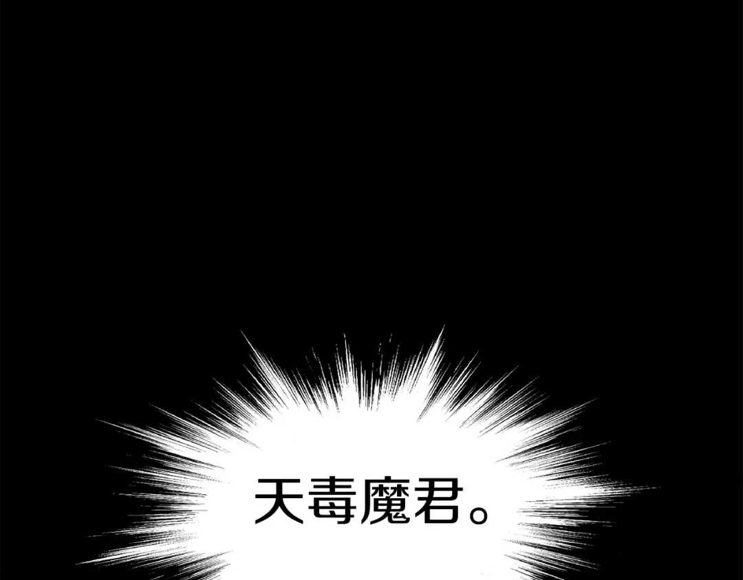 第186话 剑圣梅宗学 第207页