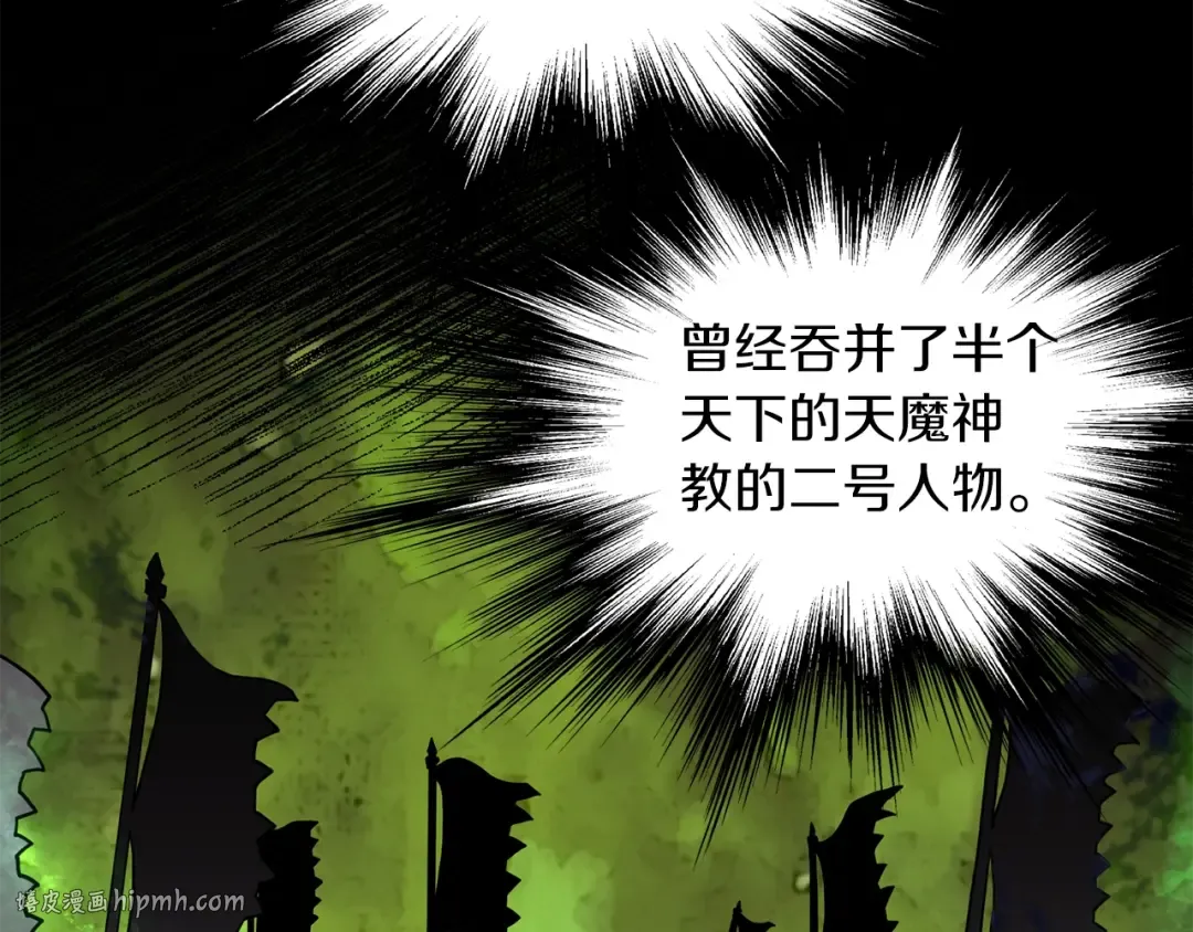 第186话 剑圣梅宗学 第208页