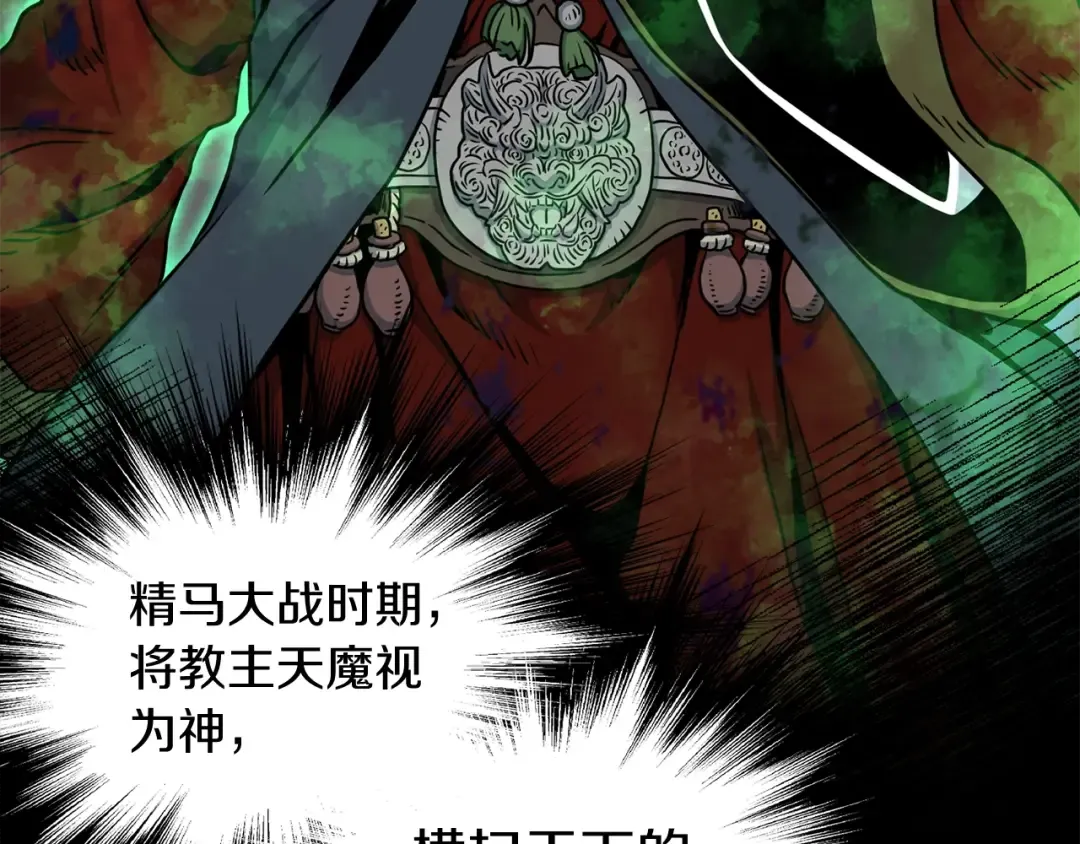 第186话 剑圣梅宗学 第210页