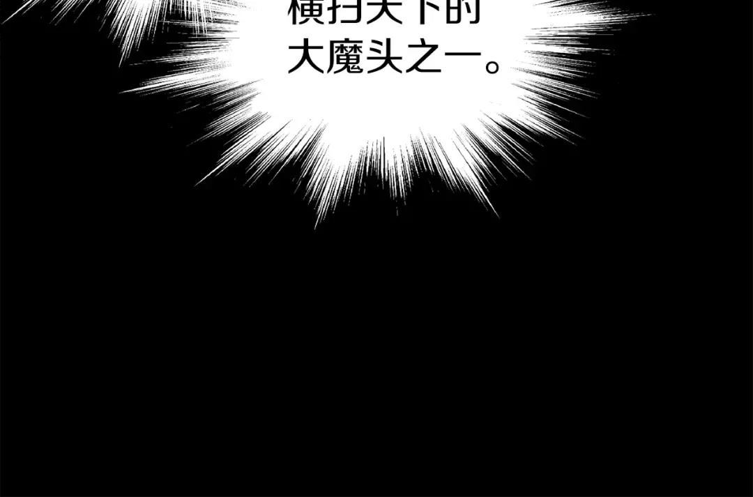 第186话 剑圣梅宗学 第211页
