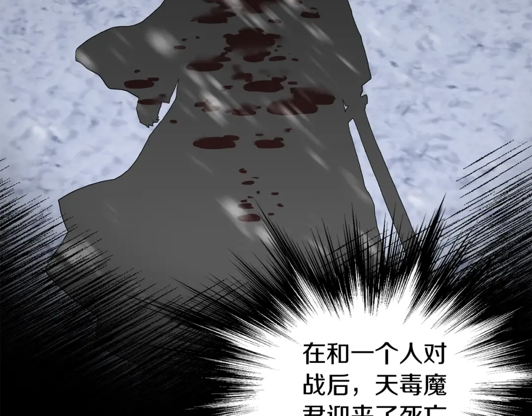 第186话 剑圣梅宗学 第214页