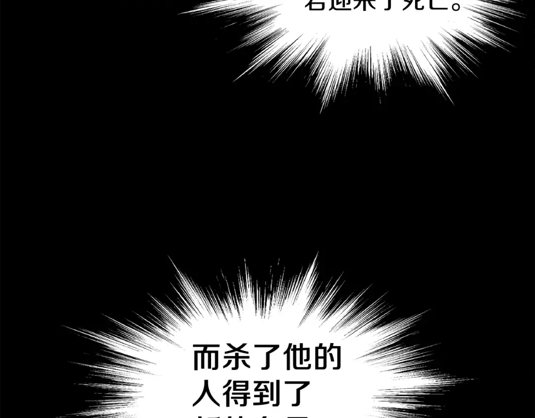 第186话 剑圣梅宗学 第215页