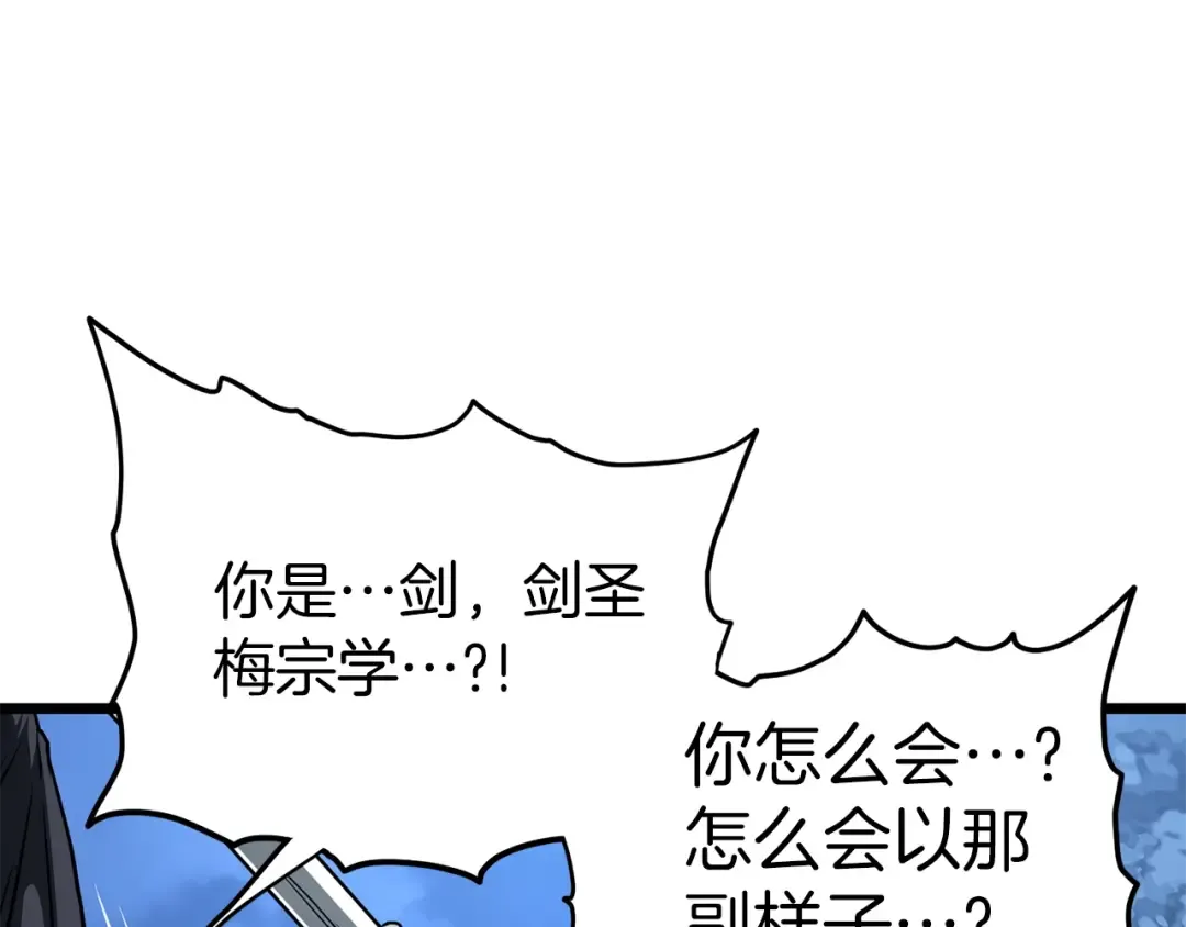 第186话 剑圣梅宗学 第220页