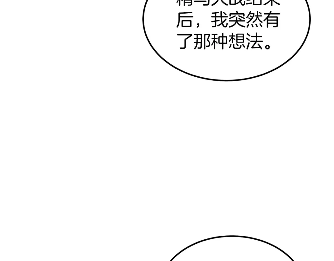 第186话 剑圣梅宗学 第223页