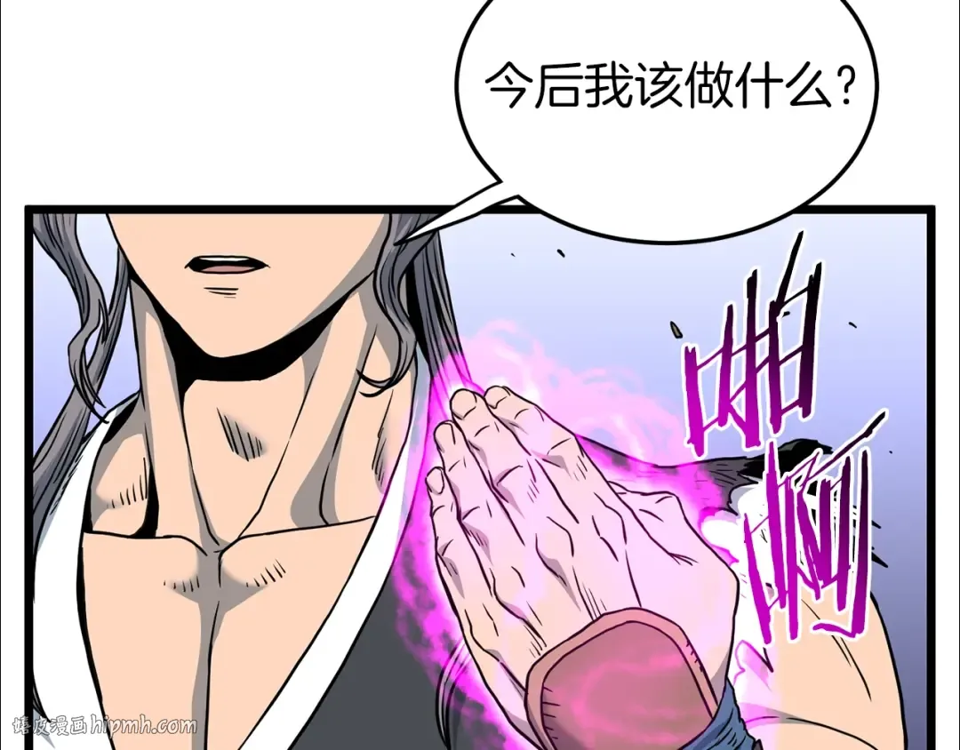 第186话 剑圣梅宗学 第224页