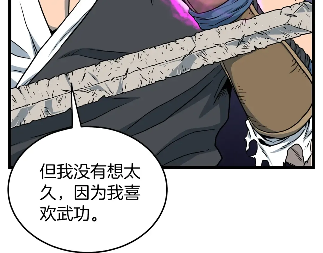 第186话 剑圣梅宗学 第225页