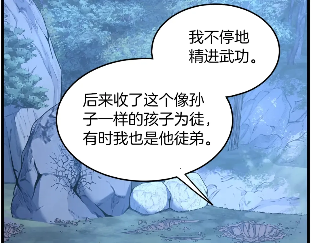 第186话 剑圣梅宗学 第227页