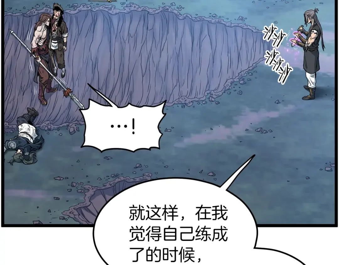第186话 剑圣梅宗学 第228页