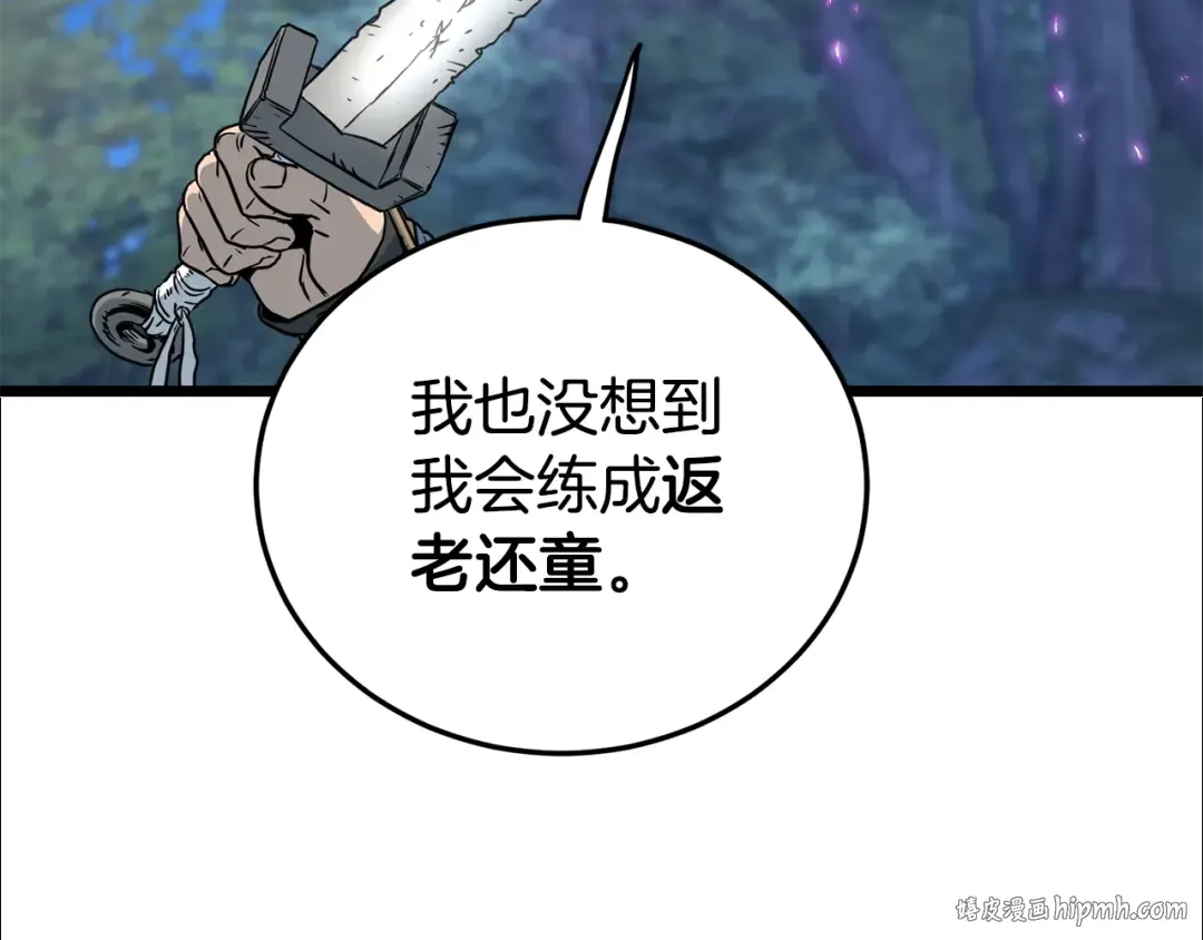 第186话 剑圣梅宗学 第232页