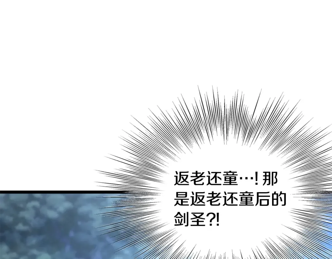 第186话 剑圣梅宗学 第233页