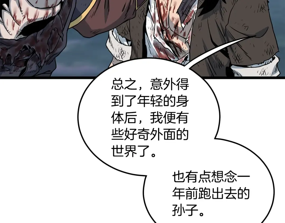 第186话 剑圣梅宗学 第235页