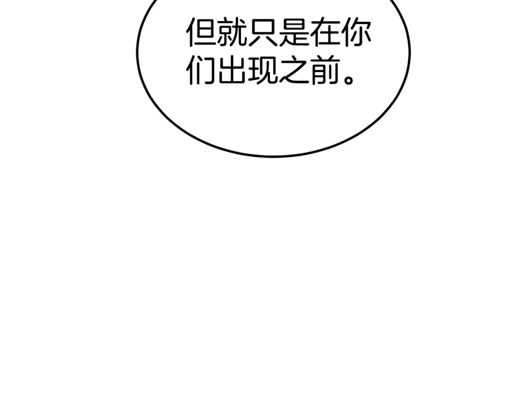 第186话 剑圣梅宗学 第242页