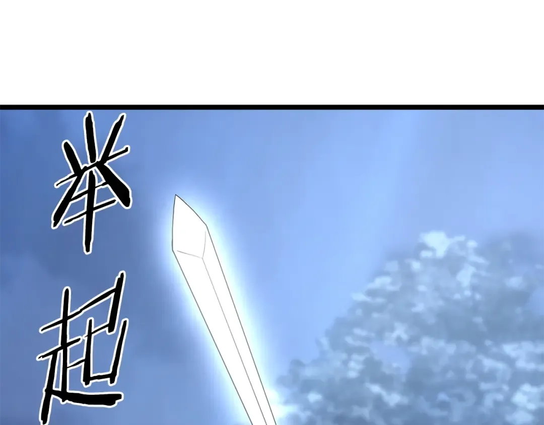 第186话 剑圣梅宗学 第243页