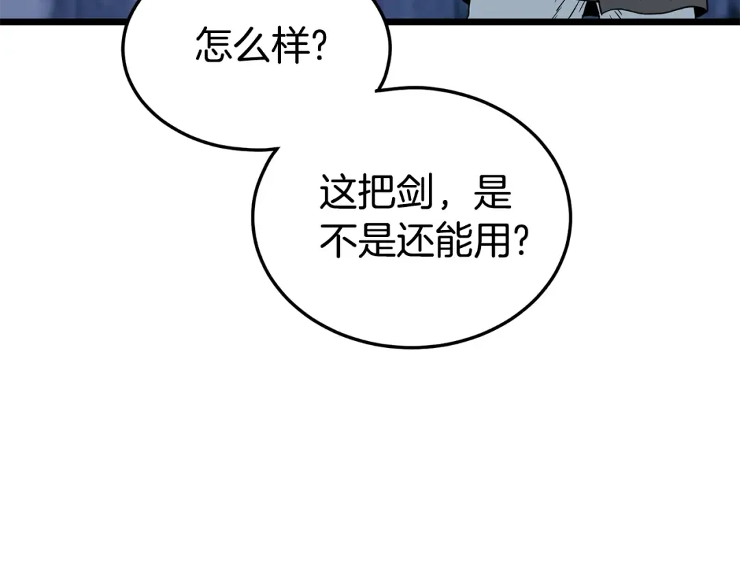 第186话 剑圣梅宗学 第245页