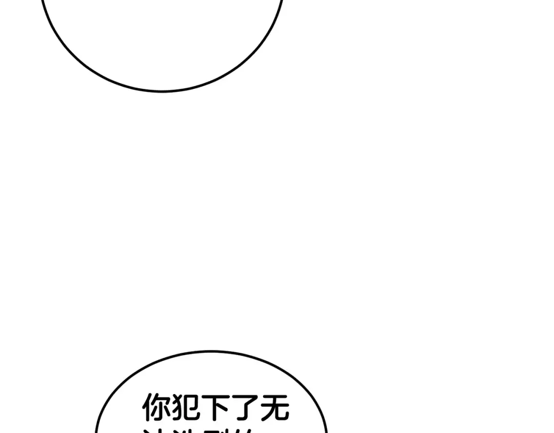 第186话 剑圣梅宗学 第254页
