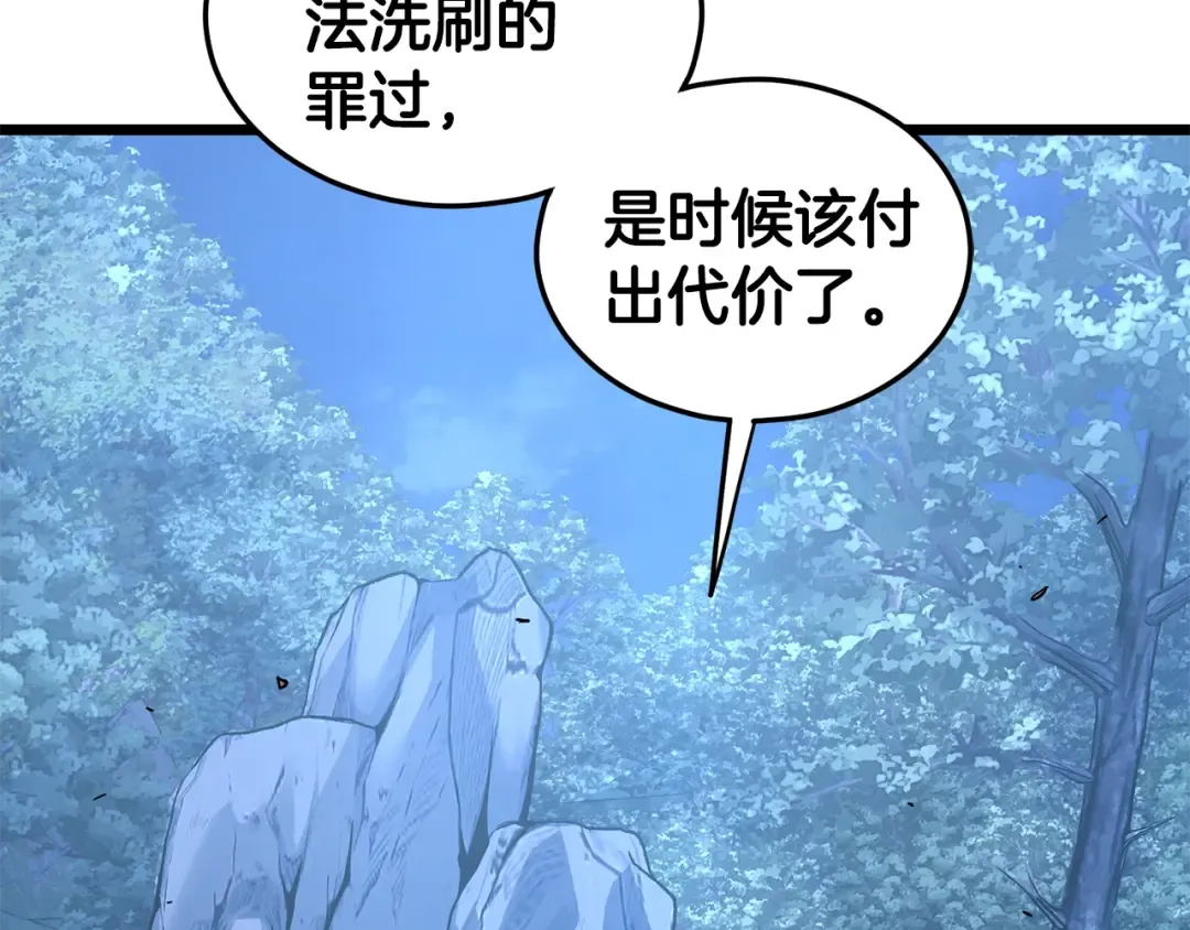 第186话 剑圣梅宗学 第255页