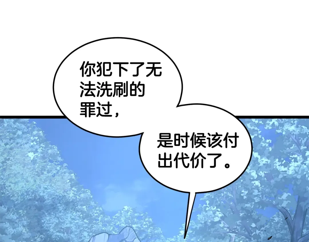 第187话 绝处逢生 第4页