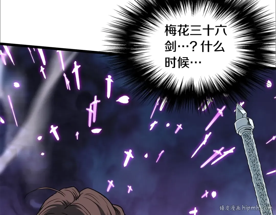 第187话 绝处逢生 第24页