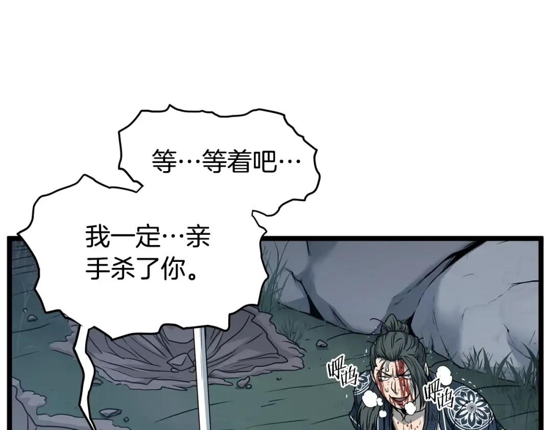 第187话 绝处逢生 第49页