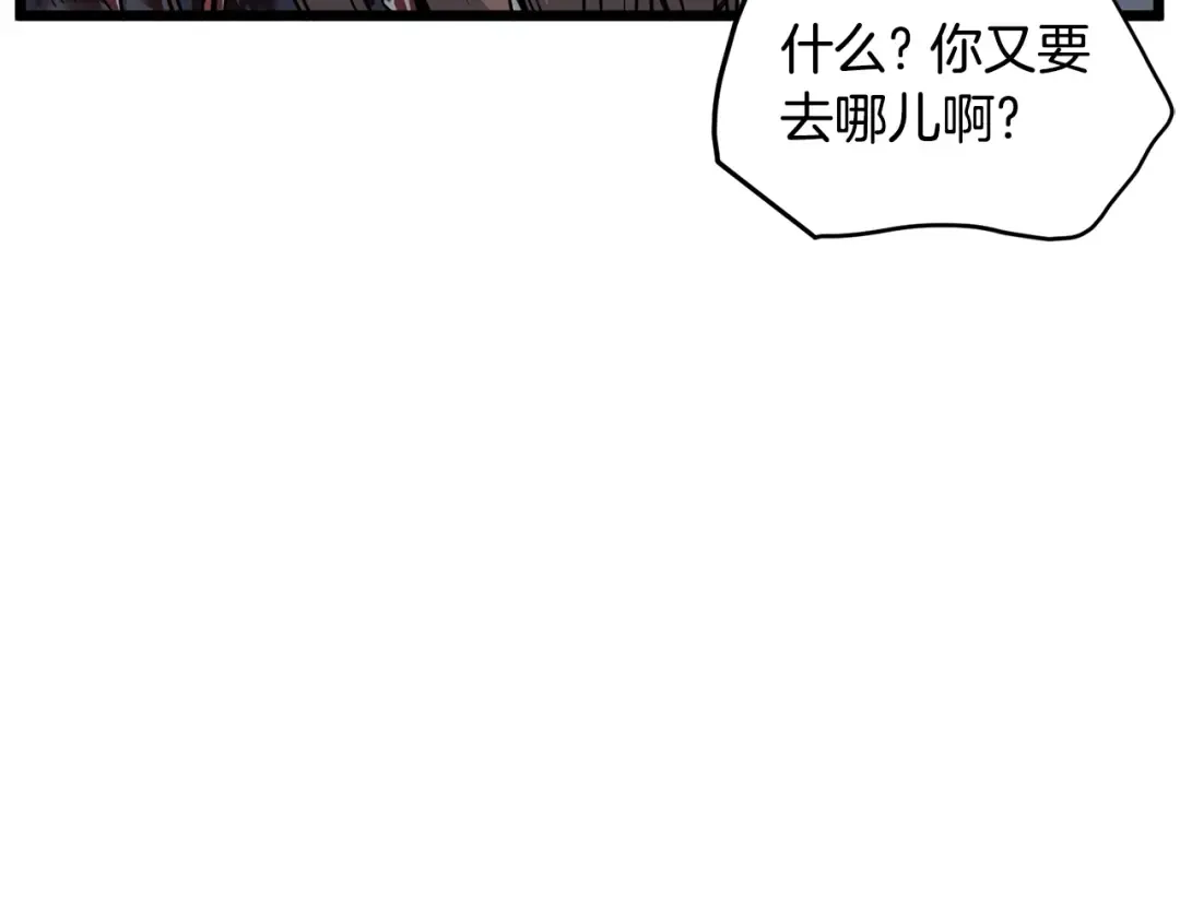 第187话 绝处逢生 第51页