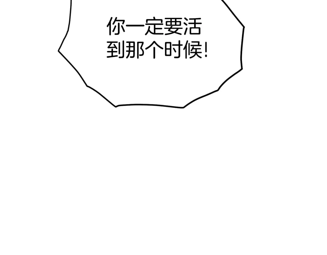 第187话 绝处逢生 第54页