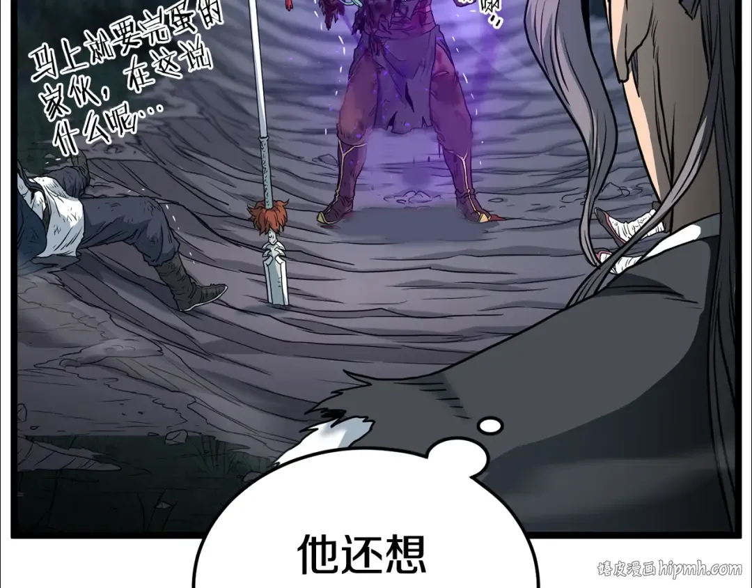 第187话 绝处逢生 第56页