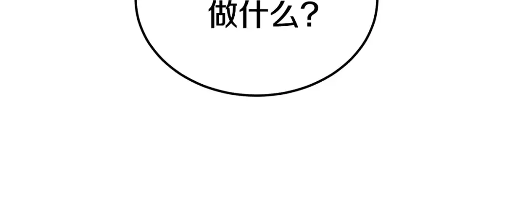第187话 绝处逢生 第57页