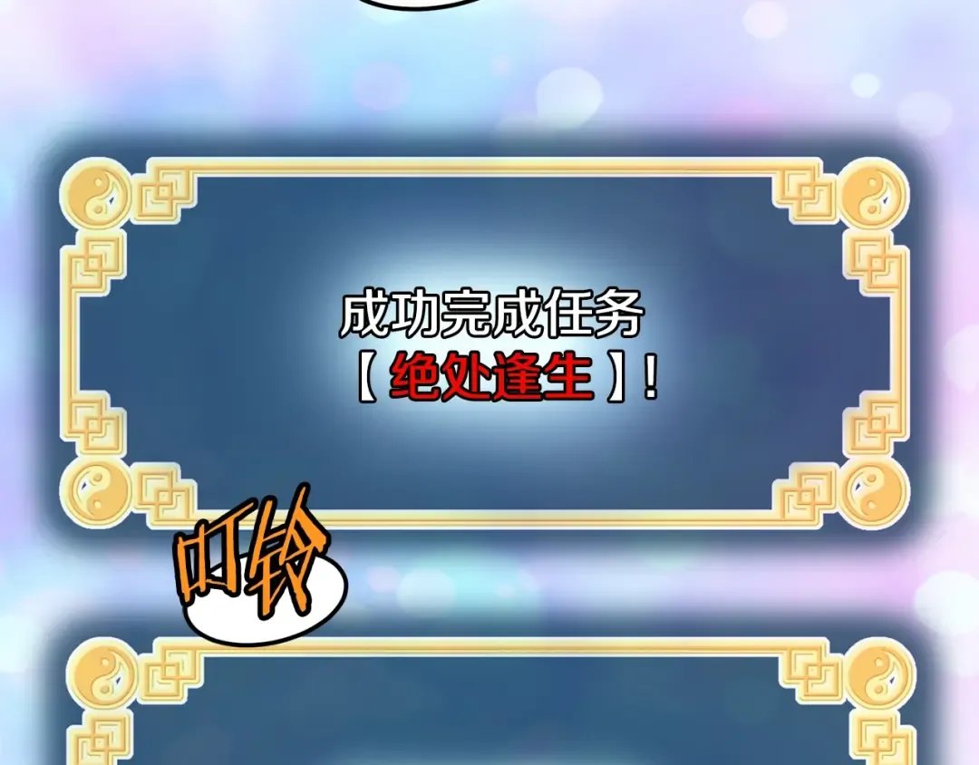第187话 绝处逢生 第105页