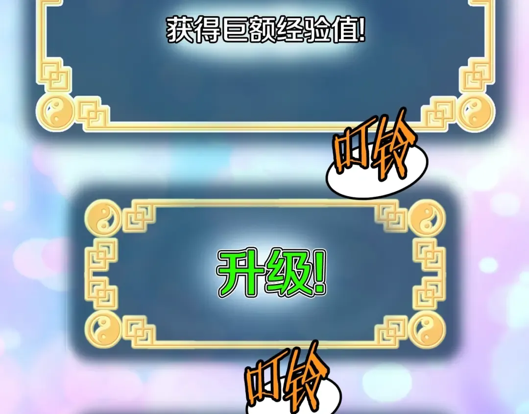 第187话 绝处逢生 第106页