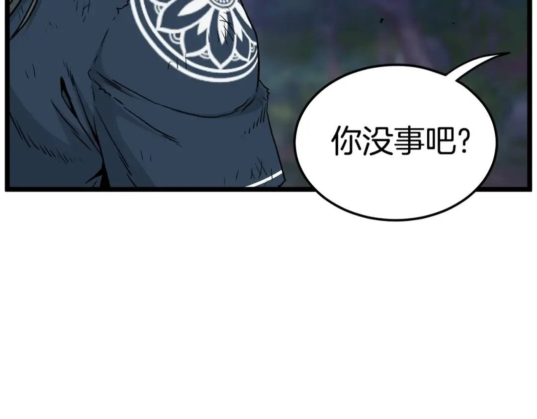 第187话 绝处逢生 第117页
