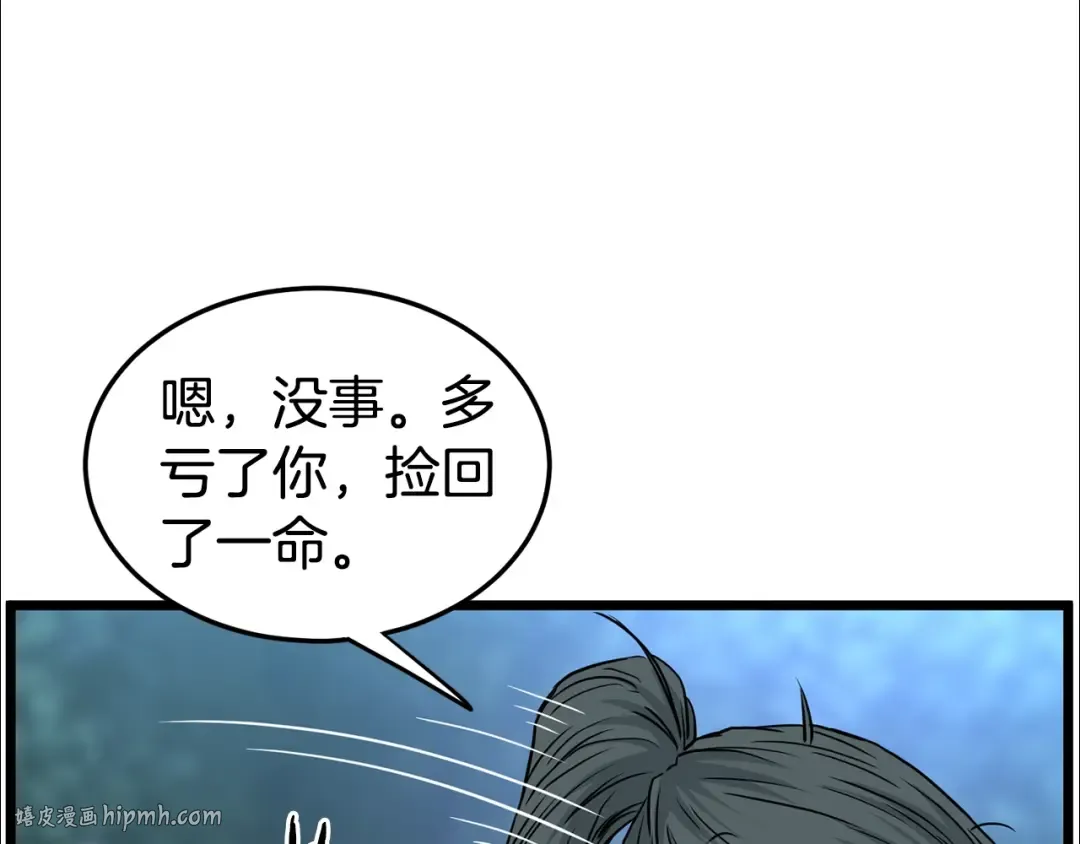 第187话 绝处逢生 第128页
