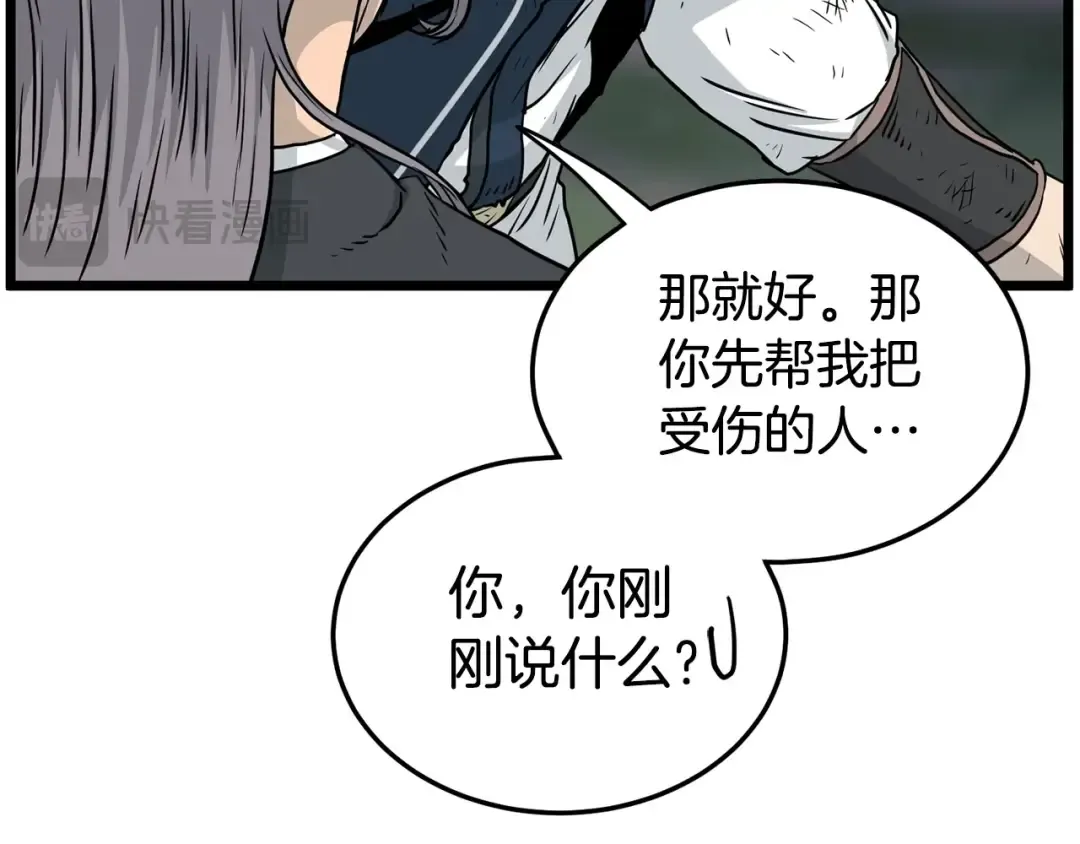 第187话 绝处逢生 第130页