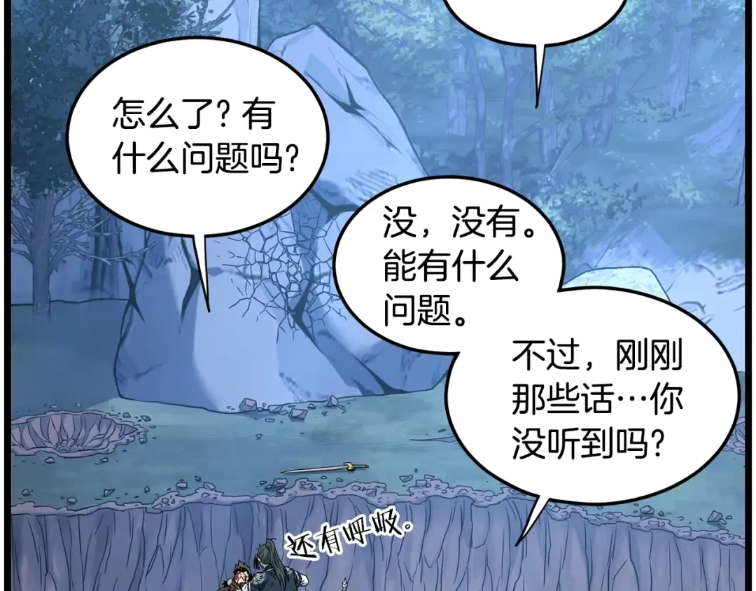 第187话 绝处逢生 第133页